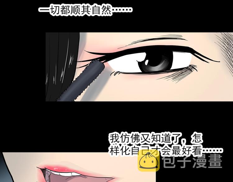 第339话 诡镜·颜之罪（上）101