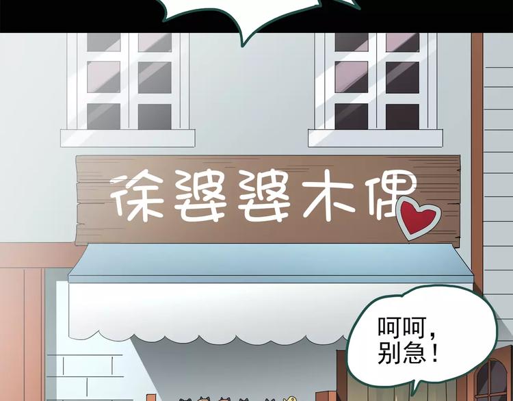 第62话 木偶（一）48