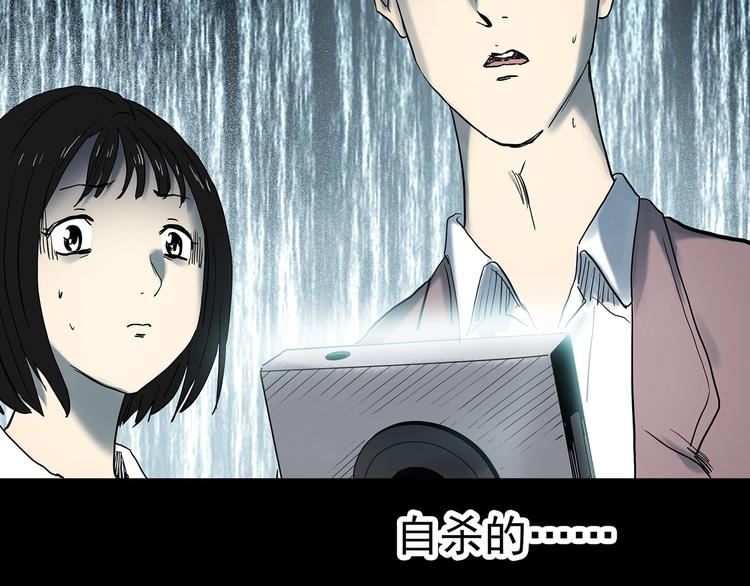 第347话 诡镜·言之罪（一）29