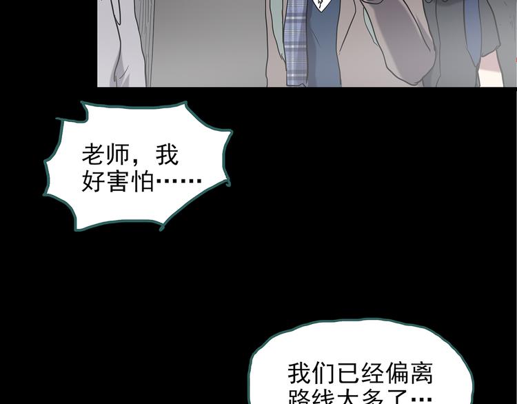 第180话 雾魇怪形 中二109