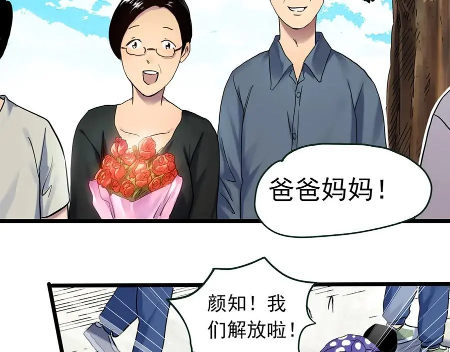 第489话 老徐与阿哲 【上】16