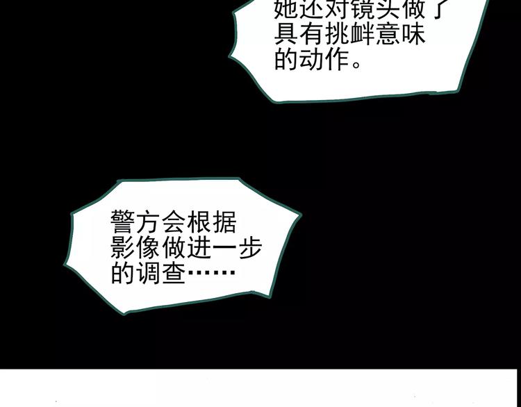 第93话 镜头里的恶魔 中4107