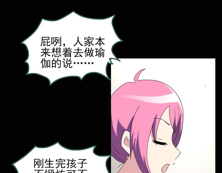 第120话 隔壁的熊孩子10