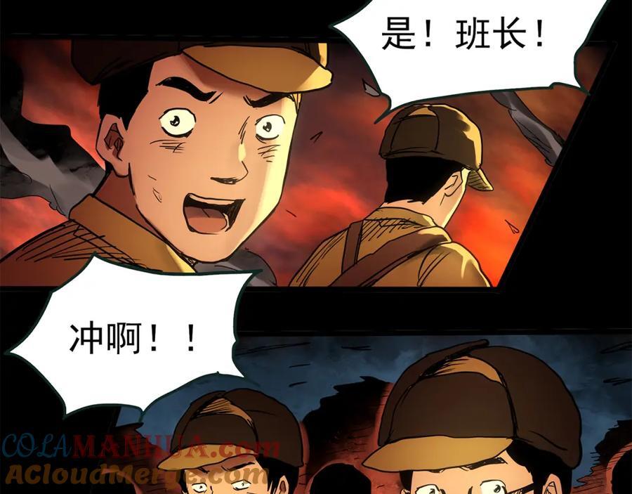 第479话 奇幻夜【老兵的梦】84