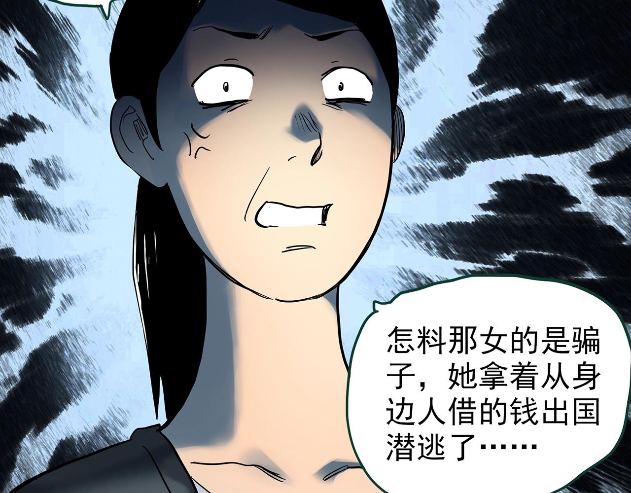 第428话 蜗牛爸爸111