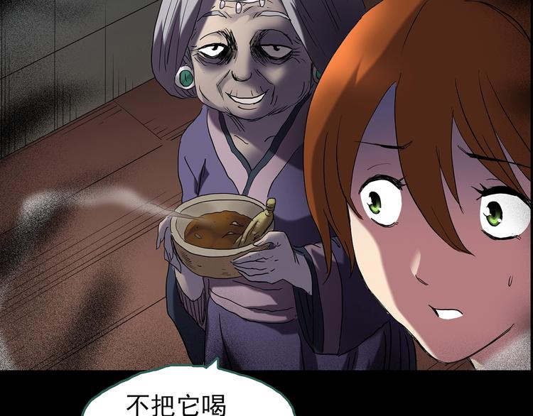 第211话 人参村（下）5