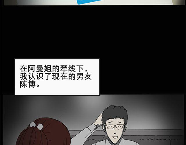 第8话 群好友（中）3