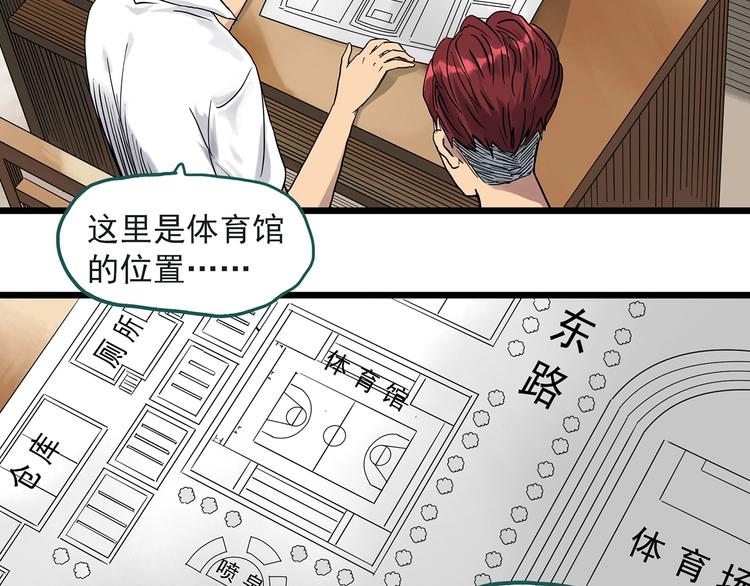 第283话 咚！（2）24