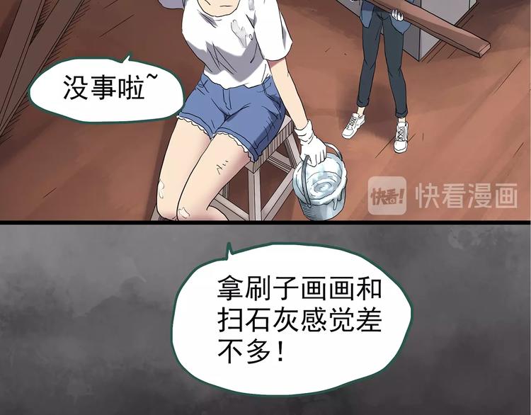 第235话 装修（中）33