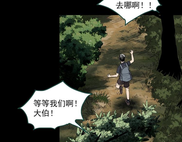 第334话 人头蜂巢（上）104