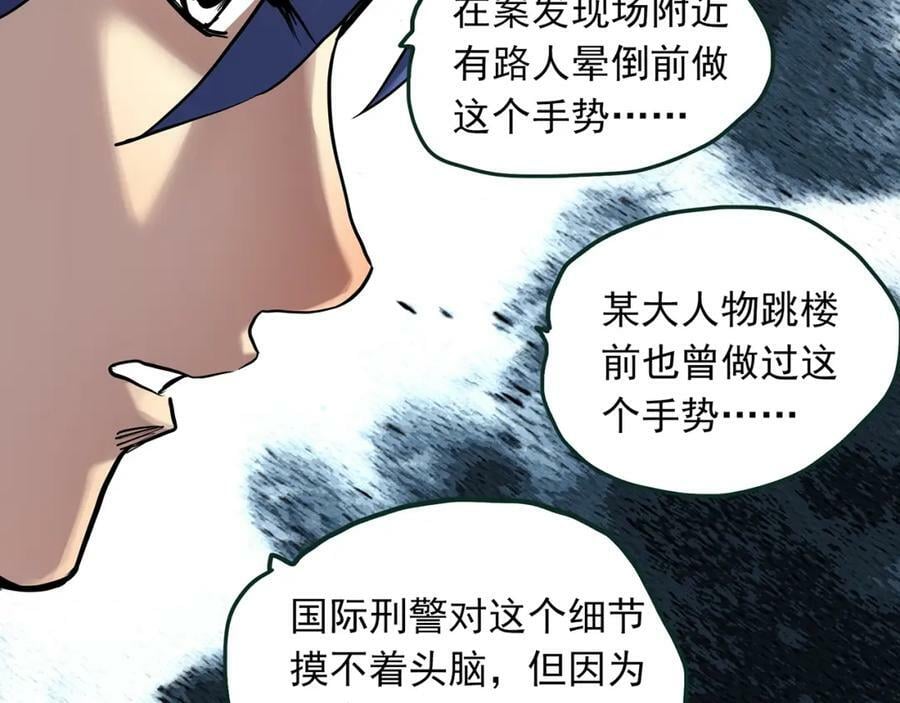 第465话 上身一分钟【三】55
