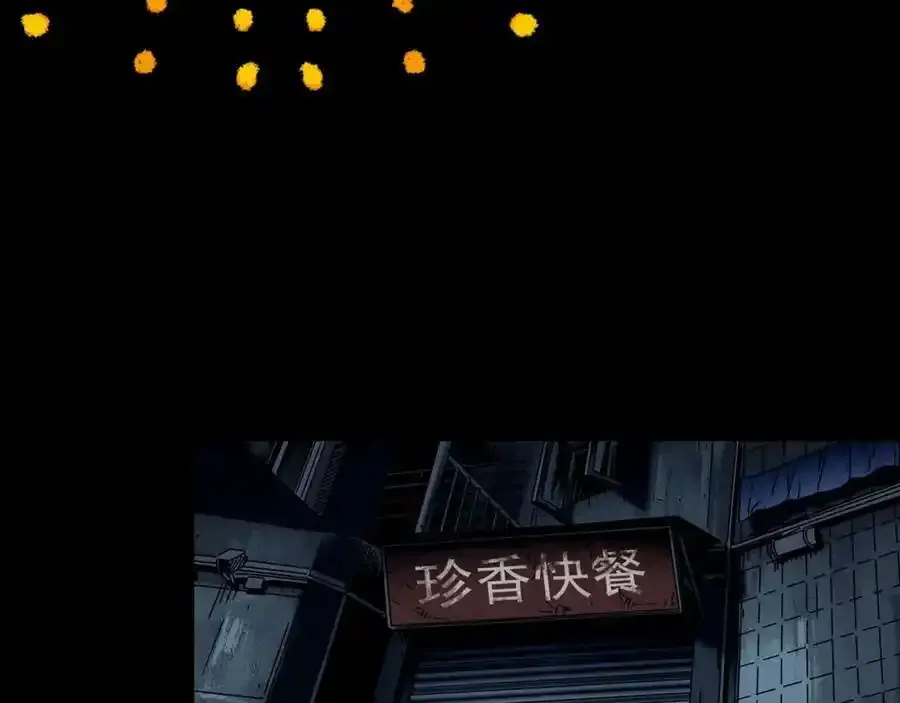 第443话 无头村之怪菇【上】51