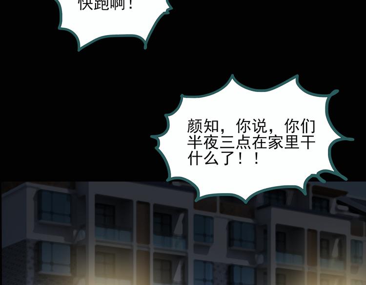 第29话 怪之猫(中)51