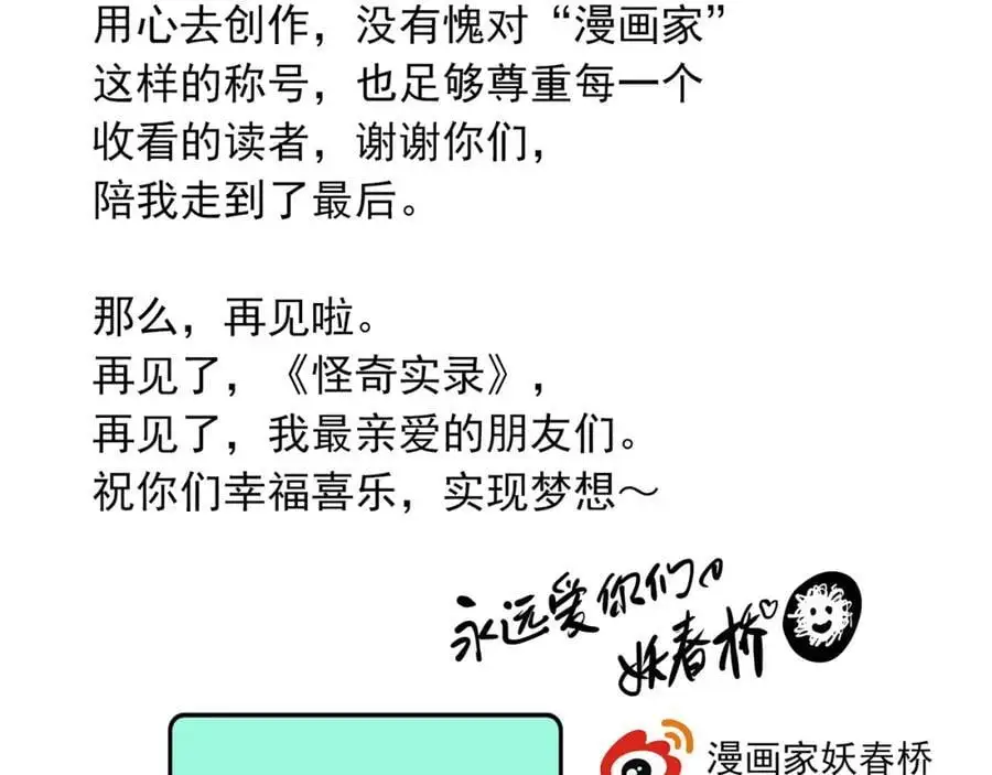 大结局 老徐与阿哲【下】86