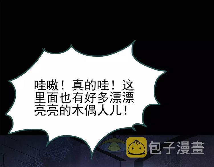第66话 木偶（五）33