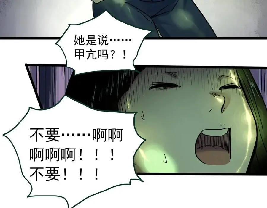 第485话 含蝉惊梦【中二】43