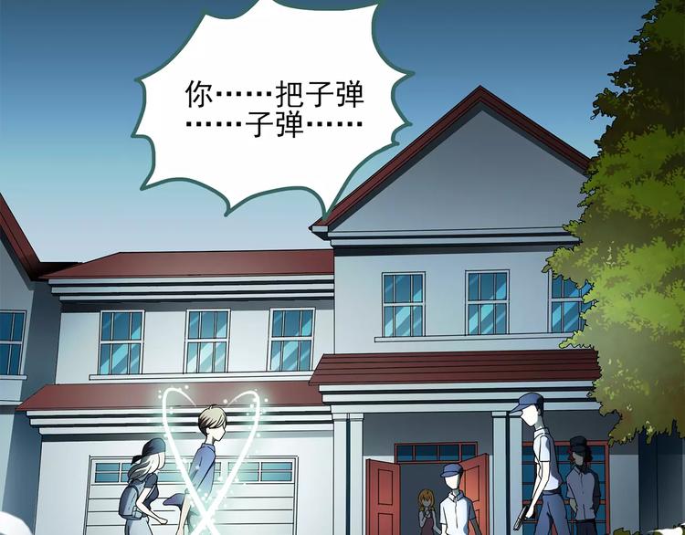 第56话 背宝金猪（中三）9