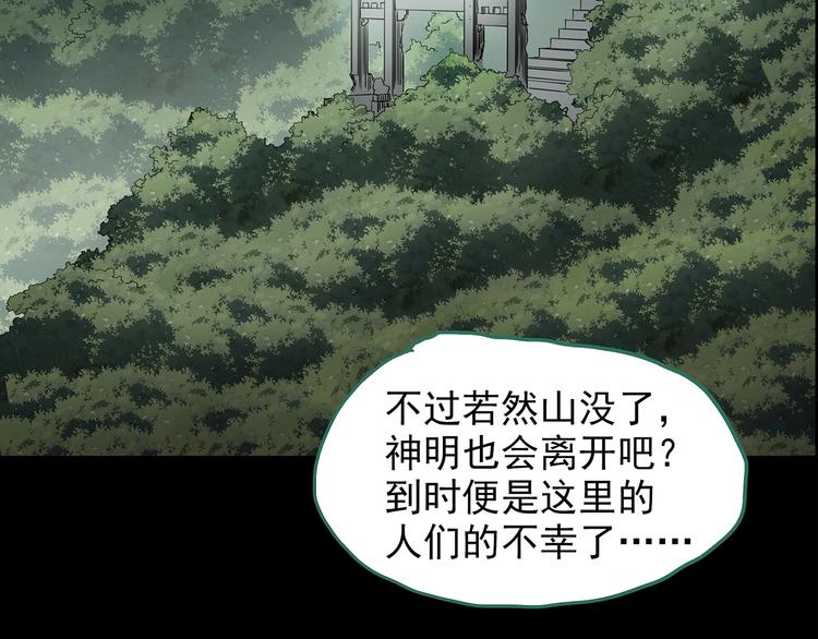 第202话 山间洗衣店（上）23