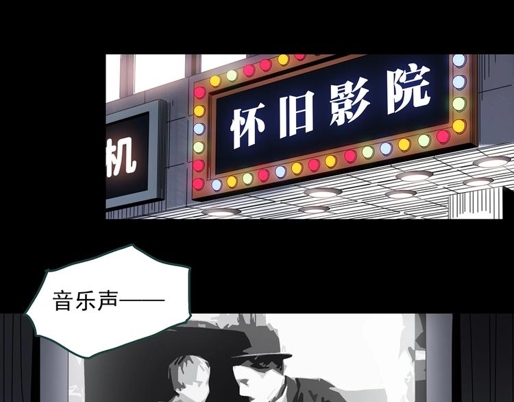 第351话 诡镜·言之罪（五）67