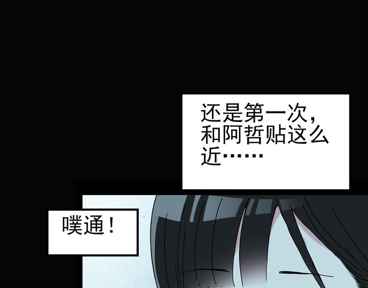 第74话 蛇之诅咒（六）72