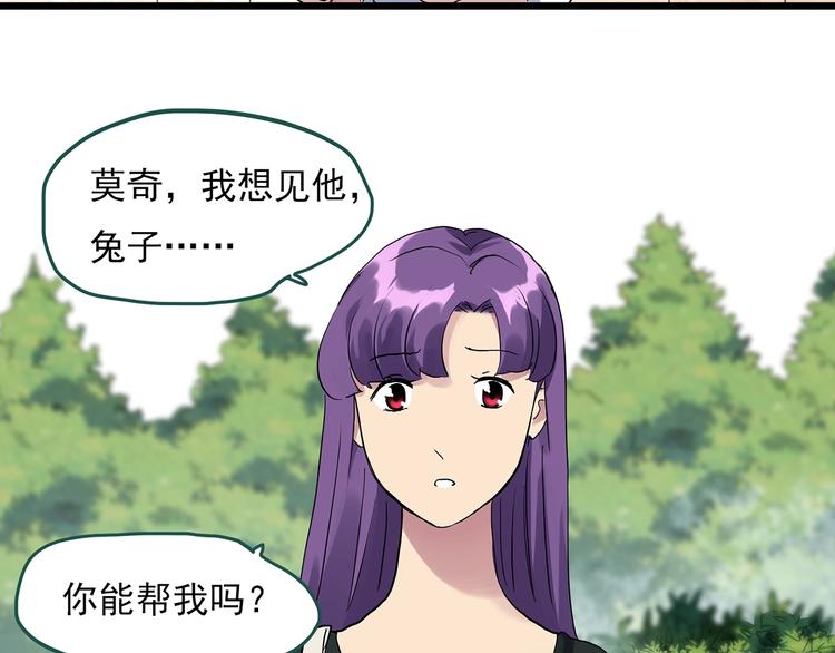 第310话 丑男（七）61