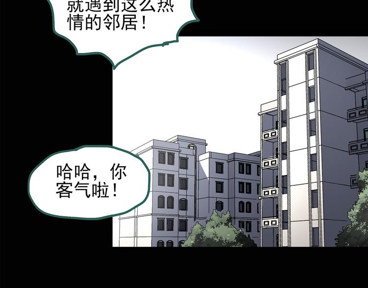 第129话 邻居的饺子67
