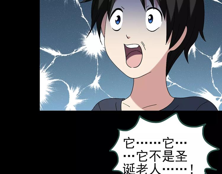 第60话 小怪奇之圣诞老人106