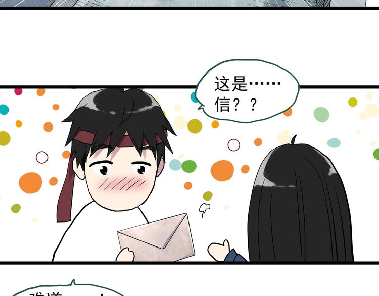 第280话 等候恋人（8）84