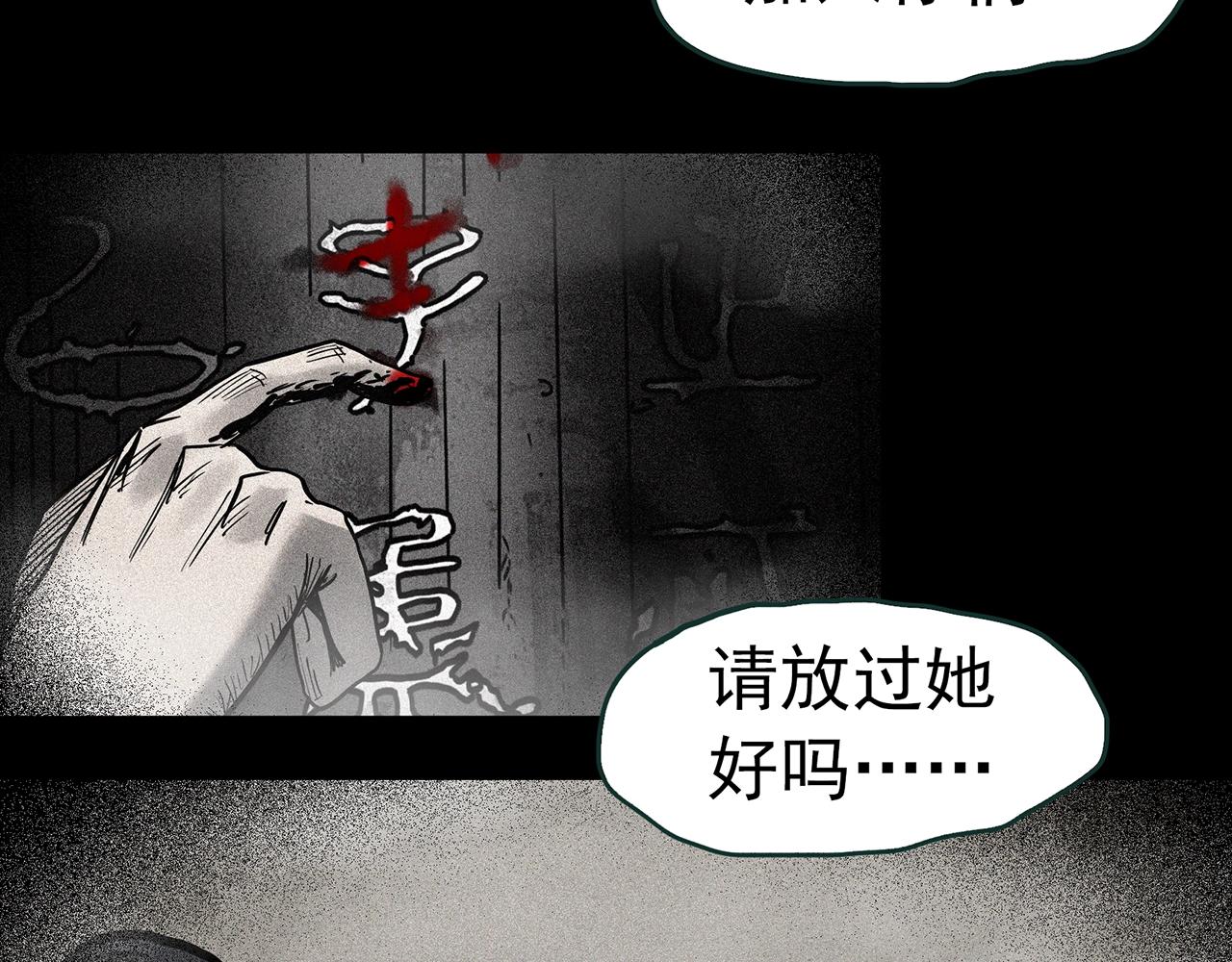 第437话 死丘之千人殉【下】105