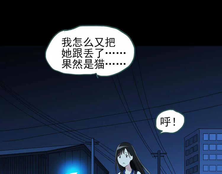 第73话 蛇之诅咒（五）90