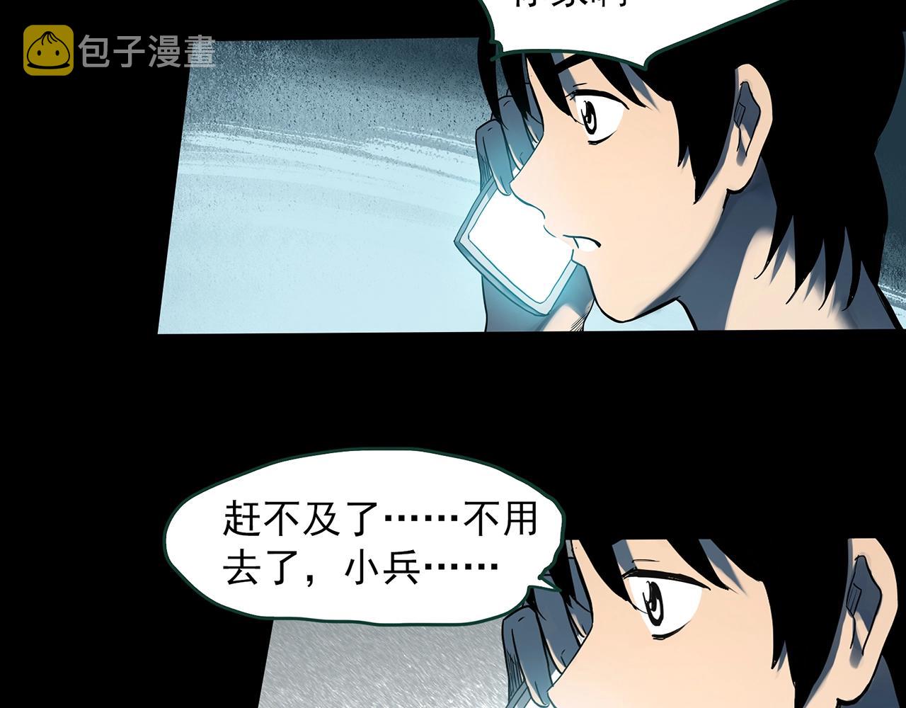 第386话 被下物语（中4）54