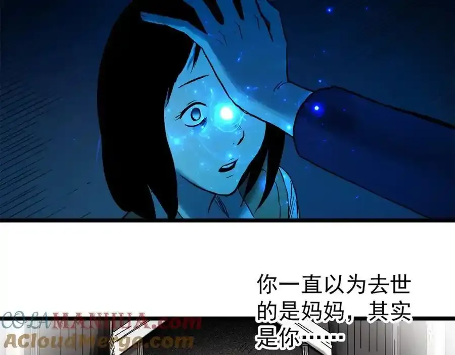 第473话 莫奇·奇幻夜【不离之母】92