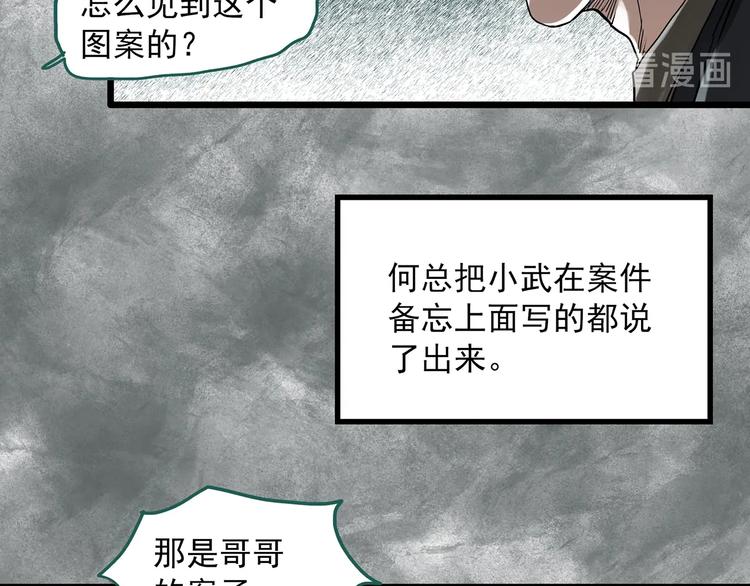 第291话 咚！（10）17