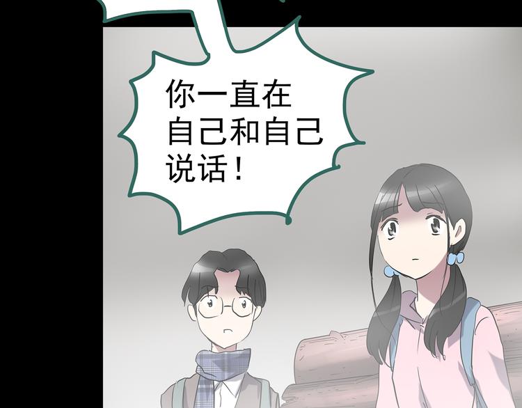 第184话 雾魇怪形 中六101
