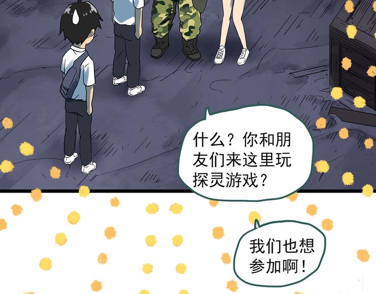 第293话 咚！（12）12