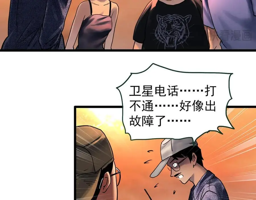 第481话 逃出无人区22