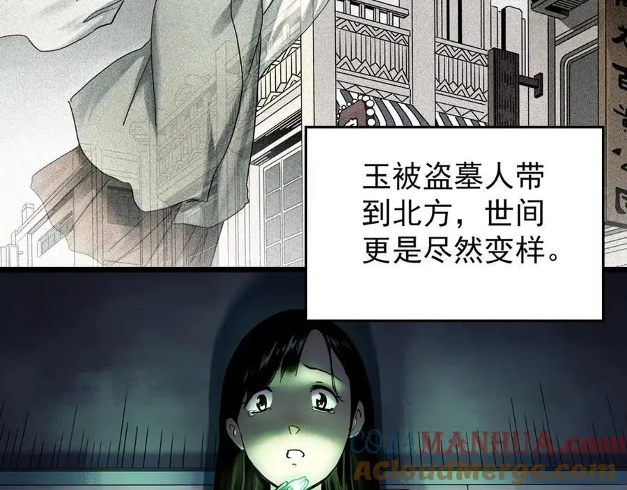 第487话 含蝉惊梦 【中四】6