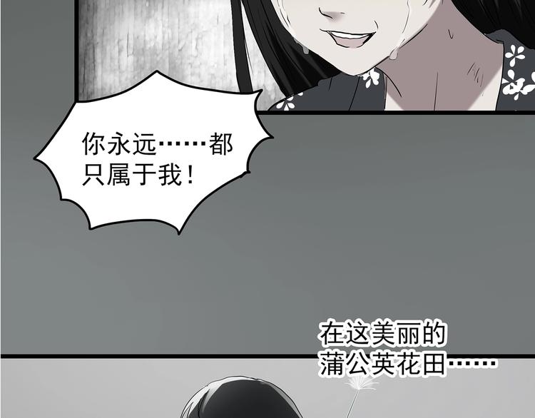 第215话 美丽的蒲公英(上)56