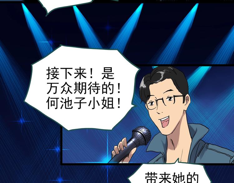 第310话 丑男（七）74