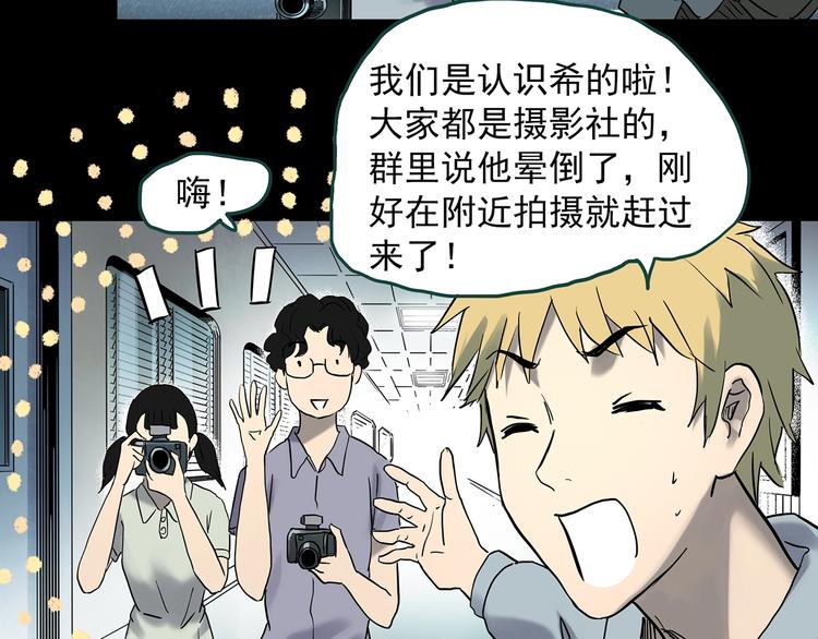 第344话 诡镜·忆之罪（上）59