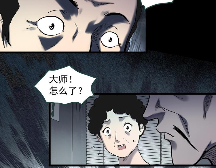 第344话 诡镜·忆之罪（上）79
