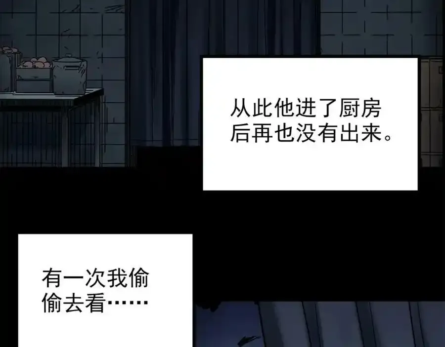 第443话 无头村之怪菇【上】97