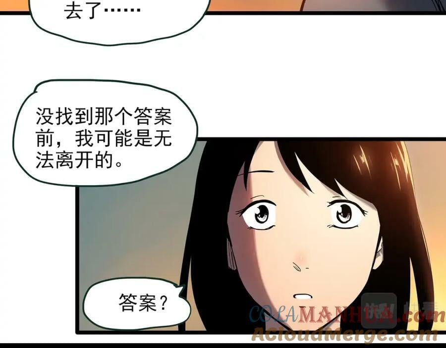 第455话 草坡上的男子【中】44