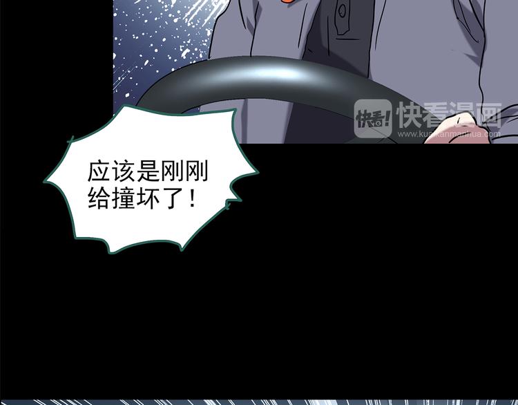 第179话 雾魇怪形 上45