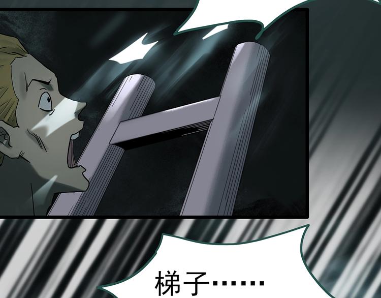 第333话 洞（下）4