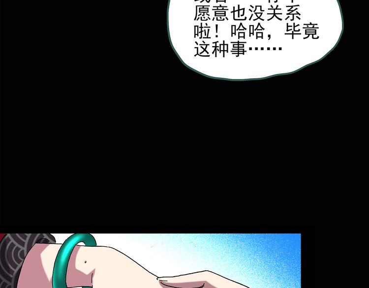 第111话 云来饭店 中565