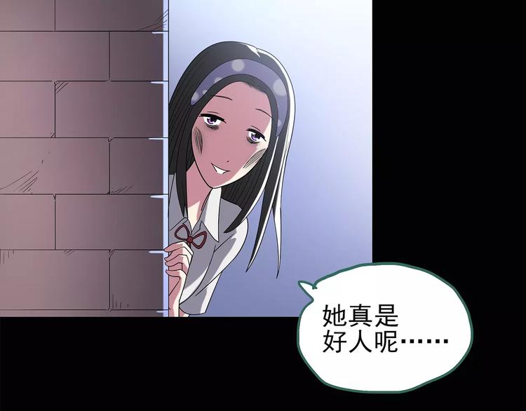 第105话 瘦身衣 下63