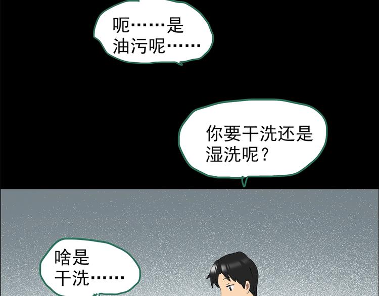 第202话 山间洗衣店（上）36