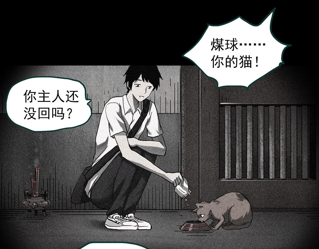 第401话 幽语追凶[3]66