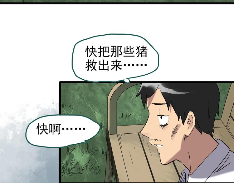第255话 美女猪肉铺 下86
